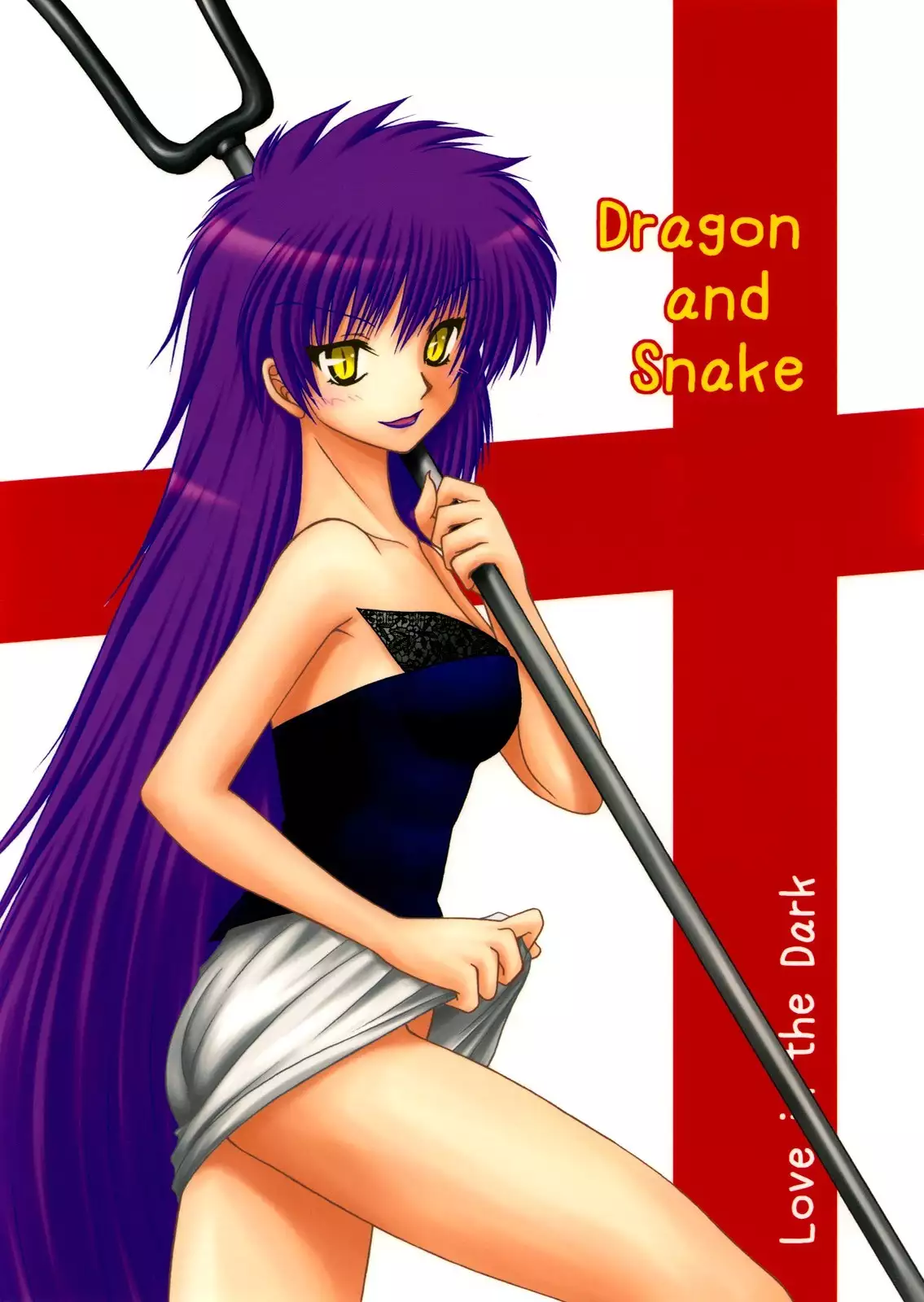 Ryu to Hebi | Dragon and Snake