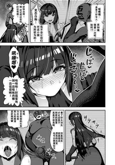 Akuochi ✩ Mahou Shoujo Chitori | 恶堕孕腹✩魔法少女茨多莉