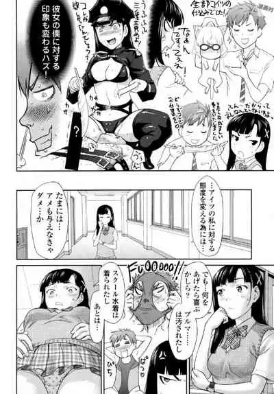 Tsurugiri-san no Meirei wa Zetsu! Tai!! Vol. 01