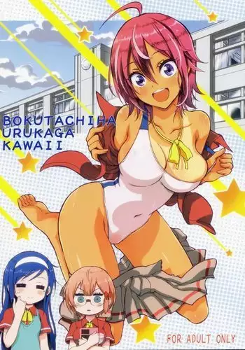 BOKUTACHIHA URUKAGA KAWAII | Our Urukaga is So Cute