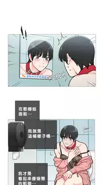 [The Jinshan] Sadistic Beauty Ch.1-30 [Chinese] [17汉化]