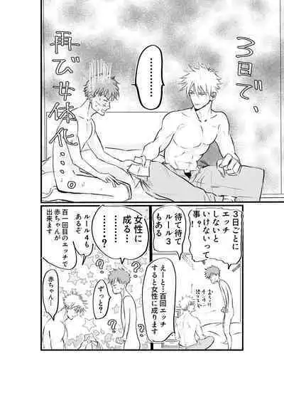 Nyotaika Shita Ore wa Osananajimi no Ii Ejiki