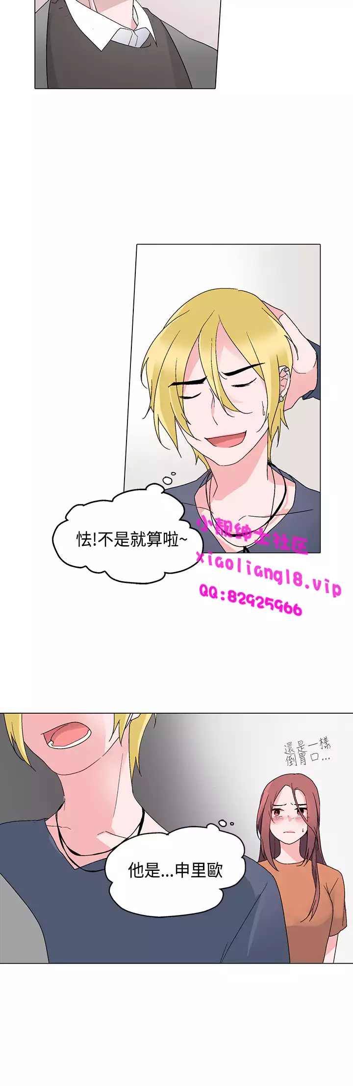 中文韩漫 灰姑娘的哥哥們 Ch.01-10