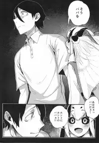 (C95) [Sakekan Memorial (SOLOPIPB)] Shiragasane -Tsuzure-