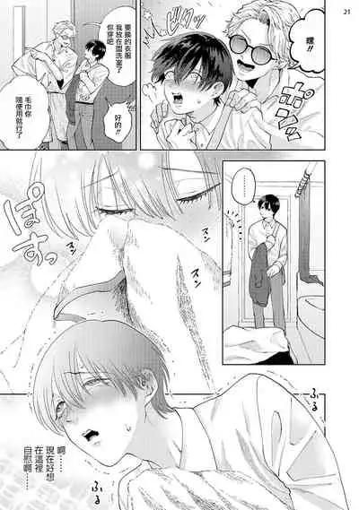 [bov] Avant-garde to Stalker | 前卫派与跟踪狂 Ch.01-03 [Chinese] [冒险者公会] [Digital]