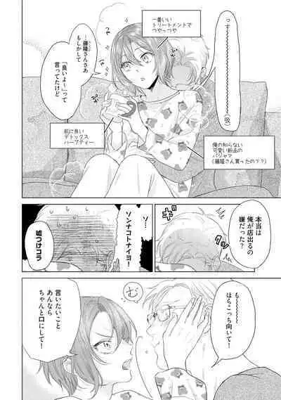 ラビットハッチへようこそ 【電子限定特典付き】（下）