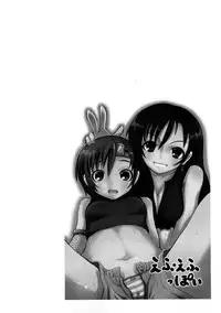 [Kishiri Toworu] Platonic Girl