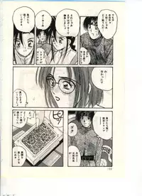 [Katase Shou] Gokuraku Yuugi