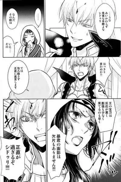 Tada Aoi Sora no Shita de / Ue