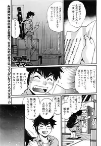 [Manabe Jouji] Kaseifu wa Mama Ch.1-12