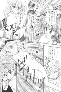 (CR17) [Dream House (Various)] Prominent 5 (Akazukin Cha Cha)