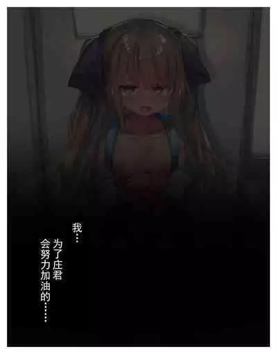 [Wakuwaku Yotonjo. (Pokoten)] Onah Otokonoko | 伪娘的阴道 [Chinese] [迷幻仙域×真不可视汉化组]