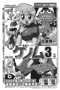 COMIC HOTMiLK 2009-02