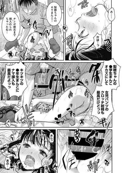 Little Girl Strike Vol. 20