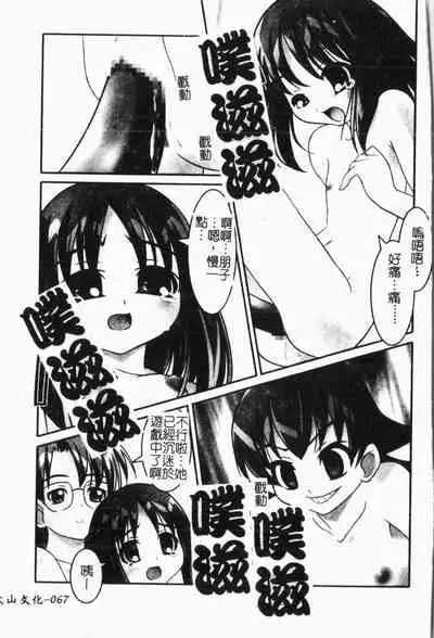 - Himitsu no Houkago