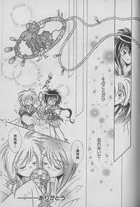 [Kurumigi Kurumi] Onegai!! Majinsama