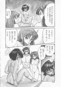 [Shin Tsuguru] INVICible ROBO BS-09 Astriber