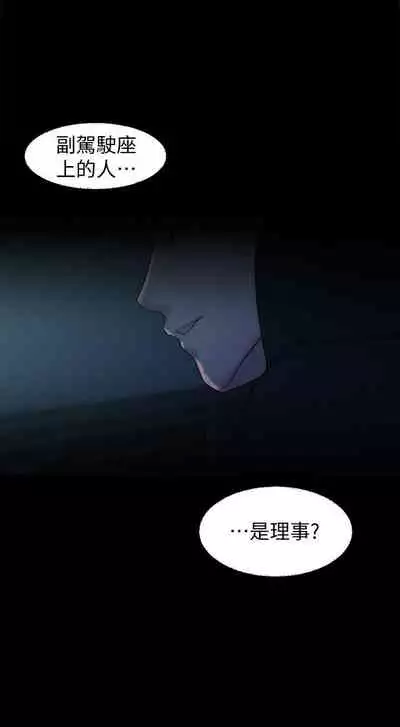 老婆的姊姊 1-40