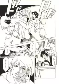 [Zettai Shoujo (RAITA)] Pure (Nausicaä of the Valley of the Wind)