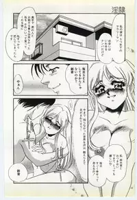 [Umino Yayoi] Inrei ~Choukyou Shigan~