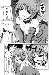 (COMIC1☆7) [Daiginjou Masshigura (Doburocky)] Motto Boku o Mitekudasai! (THE IDOLM@STER CINDERELLA GIRLS)