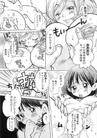 [Matsumoto Mimiko] Mimi Ero Bukuro