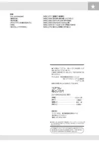 [Anthology] Core Colle Haha to iu Ana [Digital]