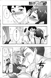 [Honda Arima] Hitodumamusubi Ch.1-9