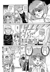 [Deep Purple '72] Shidou Onegai Shimasu