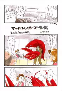 (C48)[Kacchuu Musume] Ninpou Seppuku