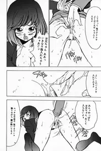 [Touma Ran] Kinbaku no Uzuki