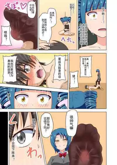 Mitari no Sono Ep. 93- | 魅足之园 (93话起)更新到175话