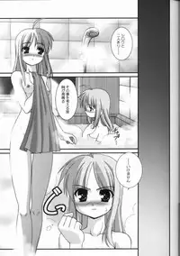 (SC23) [ARE. (Harukaze do-jin)] Sweet Heart (Fate/stay night)