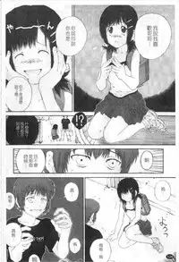 [Nukiyama Gaisei] Sasayai te, Ano Kotoba [Chinese]