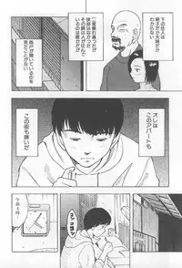 [Uramac] Hana -Uramac Sakuhinshuu-