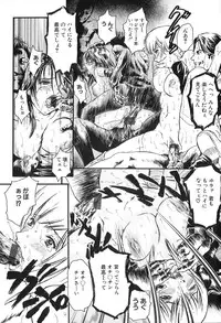 [Tenma Femio] Ryoujoku! Ryoujoku!! Mata Ryoujoku!!!