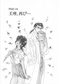 [Asagiri Yuu] Midnight Panther Volume 3 JPN