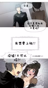 HouseHold Affairs 【卞赤鲤个人汉化】1~33话（持续更新中）