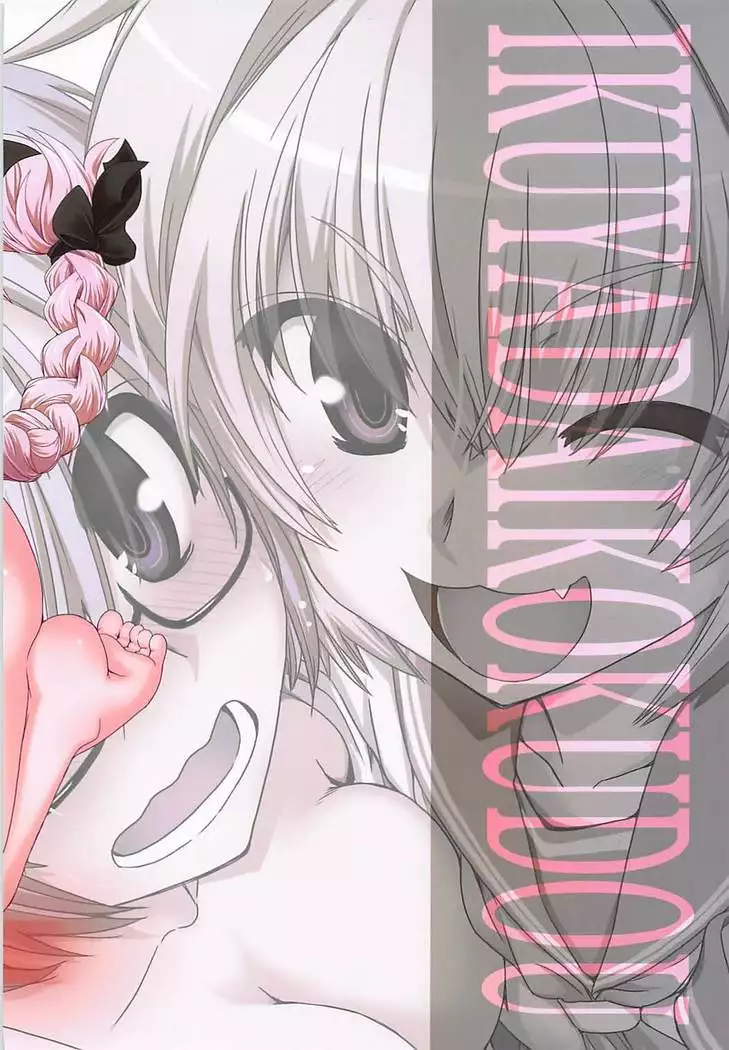 Mash to Tokoton H Suru Hon