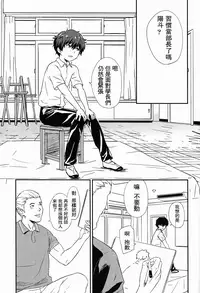 (Shota Scratch SP 2) [Reflection (U-hi)] Matière [Chinese] [theoldestcat漢化] [Decensored]