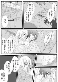 [Nagatsuki] はじめての姫始め（赤最）