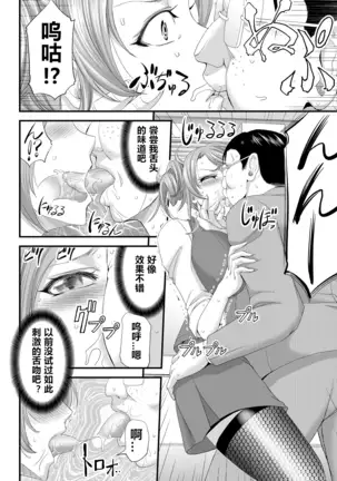 Seikan MAX Appli de Mikudashi Onna Wakarase Harem!