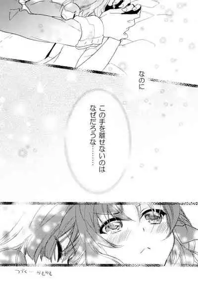 R Genpuku Yuri Kei Matome Lily Love