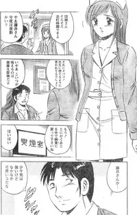 Monthly Vitaman 2007-01