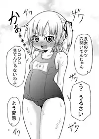 [Studio Nadeshiko (Yamato Nadeshiko)] Mitsubamoe 1 (Mitsudomoe) [Digital]