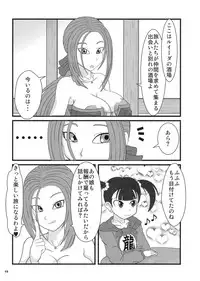 (COMIC1☆3) [Esecool (BOSS Chin)] Omoikkiri, Butouka? (Dragon Quest III)