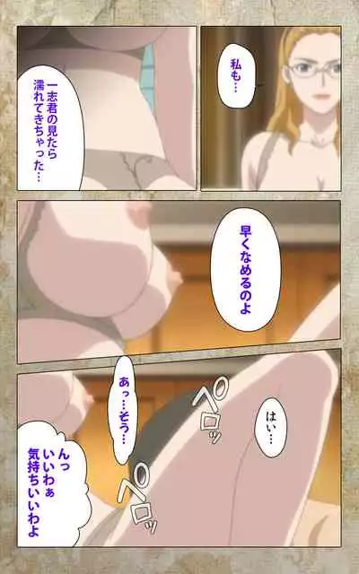 Musuko no Tomodachi ni Okasarete <Full Edition> Kanzenban