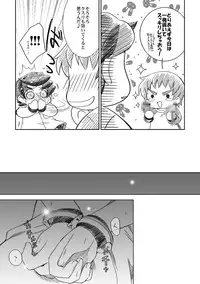 [Ura Urethan (Akari Seisuke)] Apricot Maple Syrup Pie (Onmyou Taisenki)