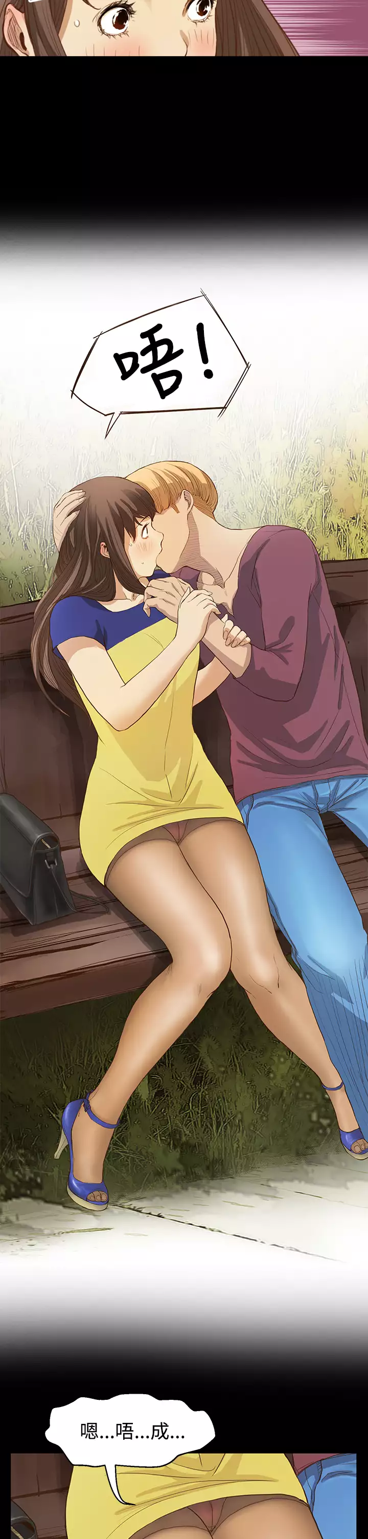 Si-Eun 诗恩 Ch.1~7