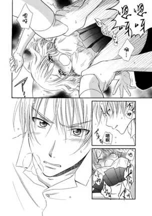 Nikushoku DAYS